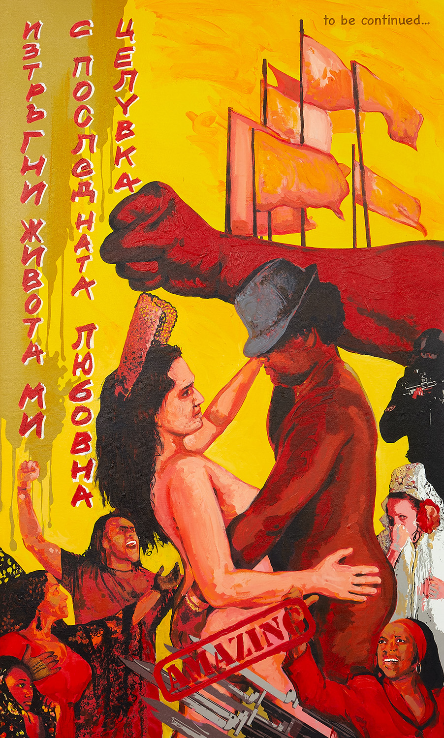 Postcards from the Other Side 2025